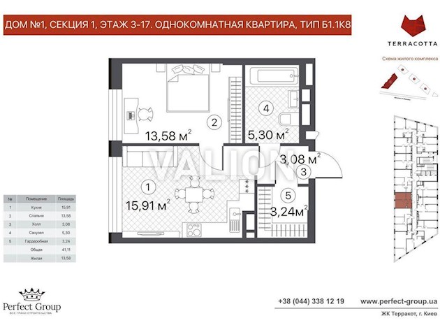 Продаж 2 кімнатної квартири в ЖК Terracotta вул.Чернігівська, 8.