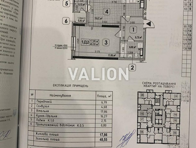 Продажа 1 комнатной квартиры 48.5 кв.м в ЖК « Академ Квартал», метро « Академмістечко».