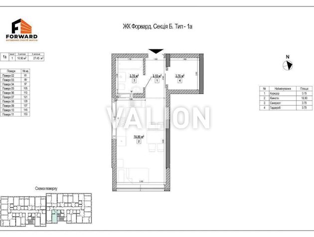 Продаж 1-кімнатної квартири по вул. Ростиславська (Рибалка Маршала), 5а ЖК Forward