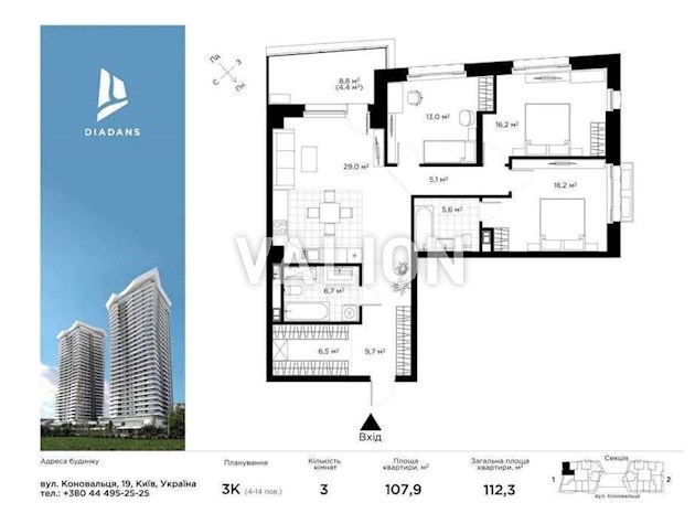 Продажа 3-комнатной квартиры в ЖК Diadans.