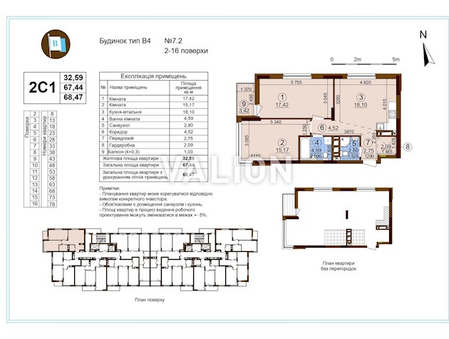 Продажа 2к квартиры 69 м2 в ЖК Варшавский микрорайон