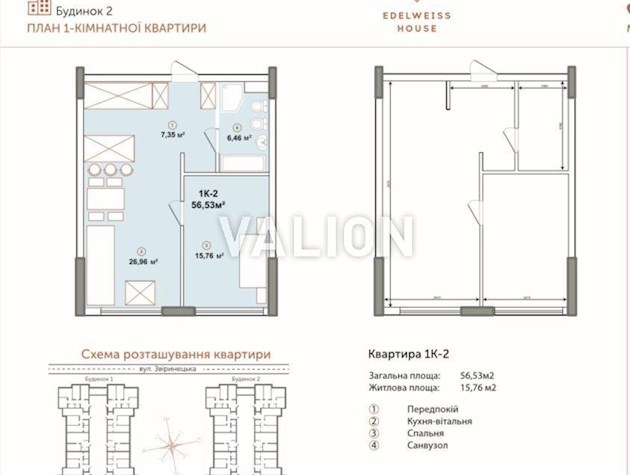Продам 1 комнатную квартиру ул..Зверинецкая,72 ЖК Edelweiss Hous