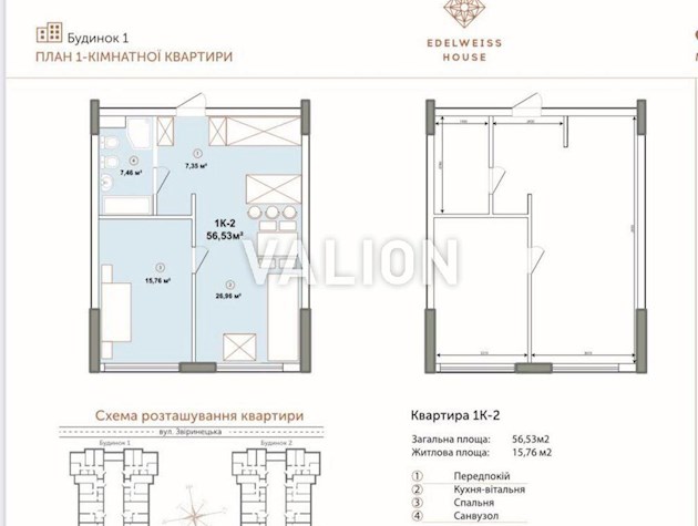 Продажа 1к уютной квартиры в современном комплексе Edelweiss House (1 секция) с великолепным видом