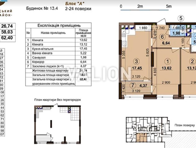 Продажа 2-к квартиры ул. Всеволода Змиенко 19 Подольский район