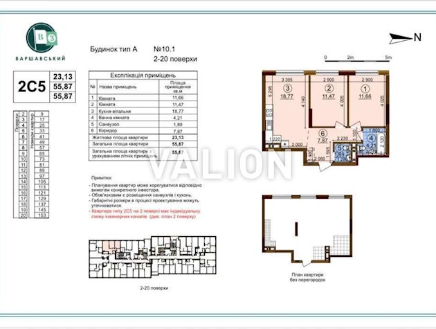 Продажа 2-комнатной квартиры по ул.Змиенко Всеволода, 15/23 в ЖК Варшавский 3