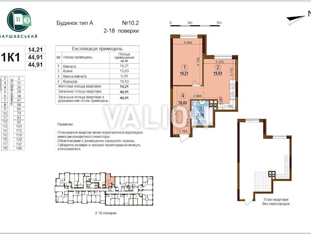 Продажа 1к квартиры -45м.кв., ЖК Варшавский 3, Подольский район, Європейського Союзу 34/21