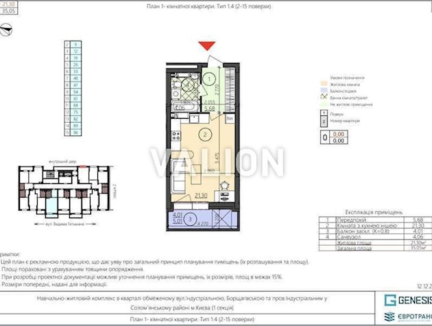 Продаж 1-к квартири пров. Індустріальний 2 ЖК GENESIS