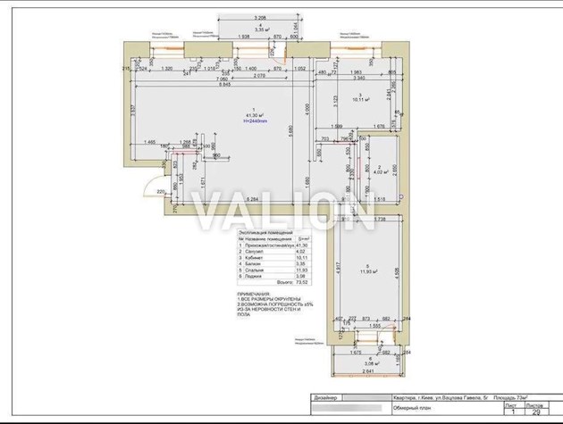 Продажа 3-к квартиры Соломенский район, ул. Вацлава Гавела, 5г