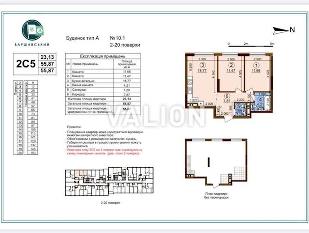 Продажа 2к квартиры в ЖК Варшавский 3 улЗмиенко Всеволода 15/23