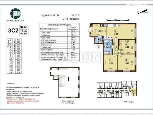 Продажа 3-к квартиры в ЖК Варшавский ул.Олеся Александра 10