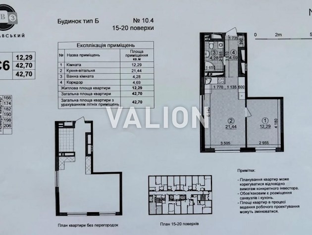 Продажа (переуступка) однокомнатной квартиры 42.7м2 в ЖК Варшавский 3