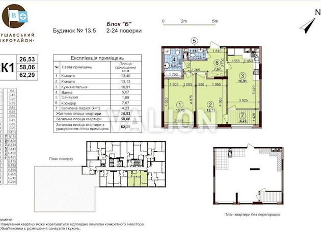 Продажа 2-комнатной квартиры в ЖК Варшавский Плюс,Виноградарь