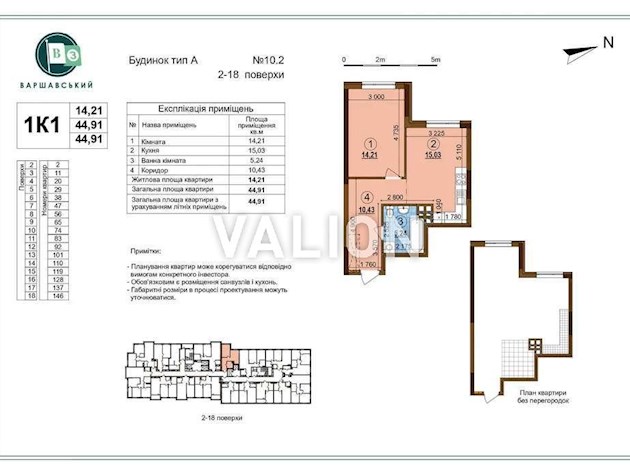 Продажа 1-к квартиры ул. В. Змиенко 13