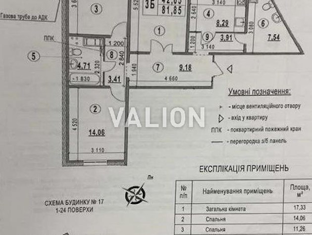 Продажа 3к квартиры ЖК Эврика ул Кошки Самойла (Конева)5а Голосеевский район