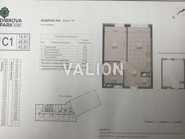 Продам 1к квартиру, ЖК Діброва Парк, Виноградар, вул. Р. Крістерів 6