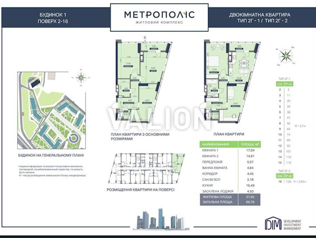 Продажа двухкомнатной квартиры, ЖК «Метрополис», улиица Заболотного, 1Б, метро Теремки и Ипподром.