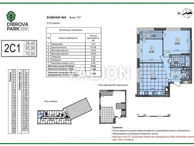 Продажа 2-к квартиры ул. Полковая 65