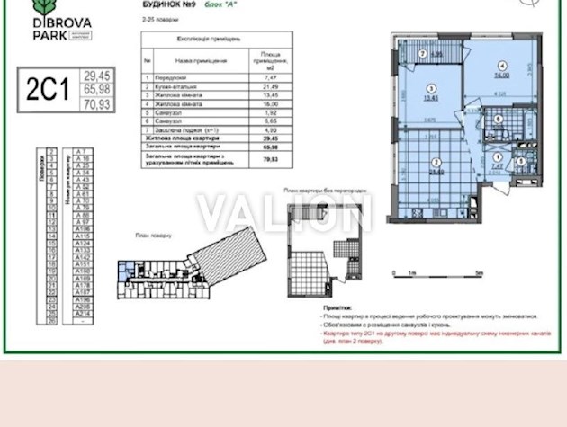 Продажа 2-к квартиры ул. Полковая 65